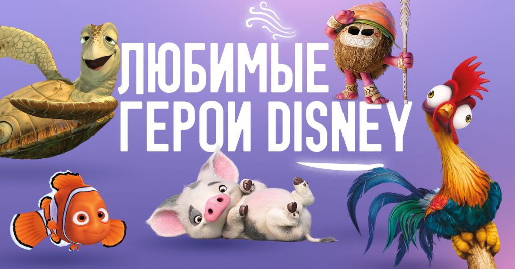 Disney stickers RU