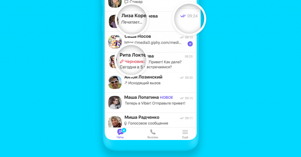 Тамбов многодетные в вайбере. Вайбер чат. viber программы мгновенного обмена сообщениями. viber voice message. хайлайты в вайбере что это.