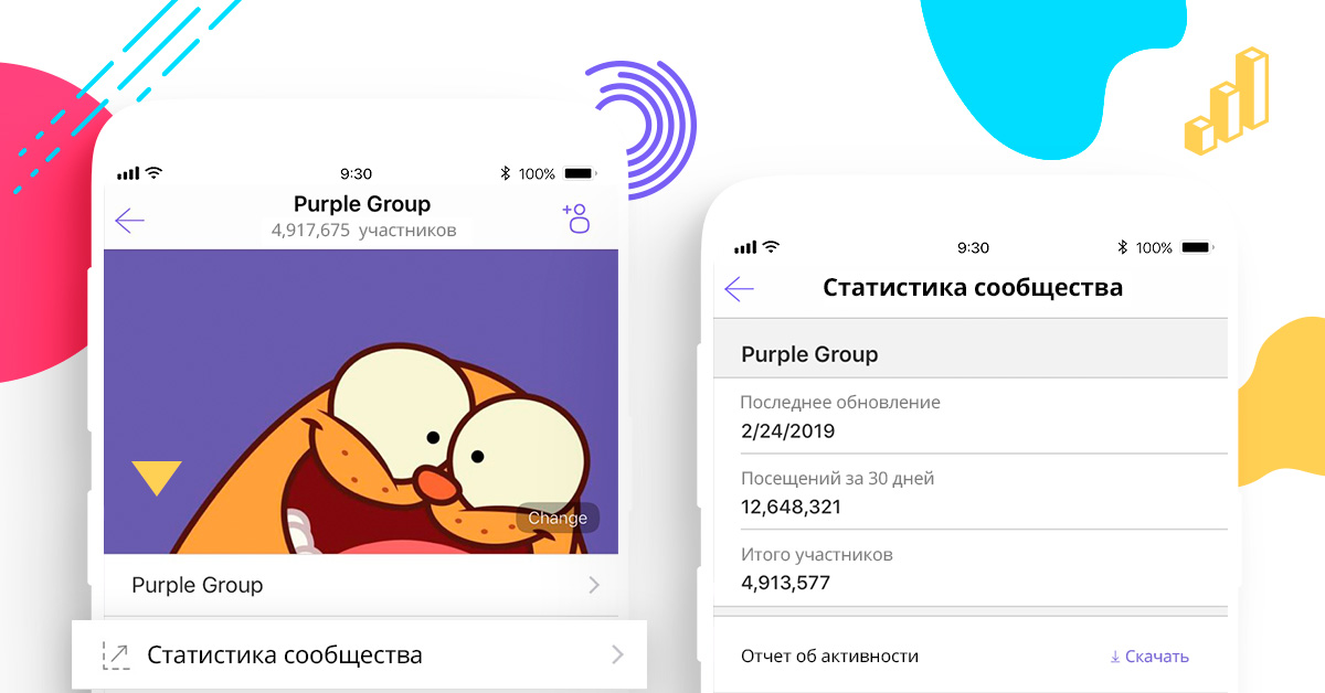 Viber сообщество