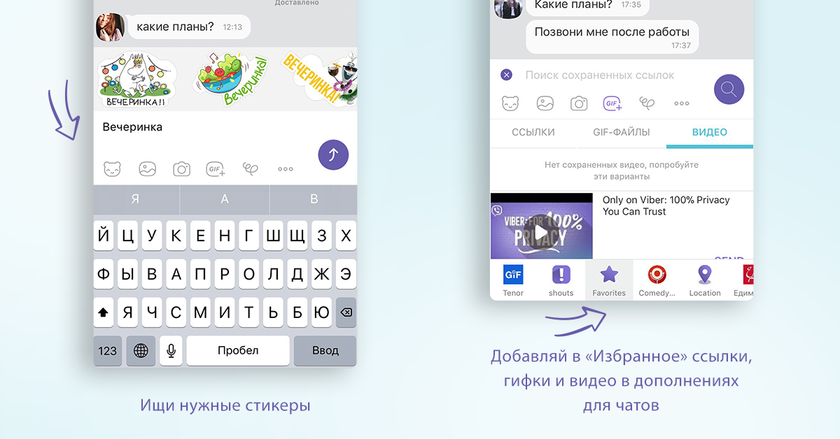 Меня не слышат в Viber