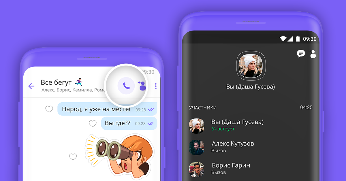 Звонок viber 115