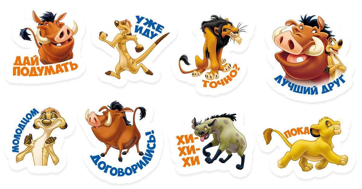 Disney stickers RU