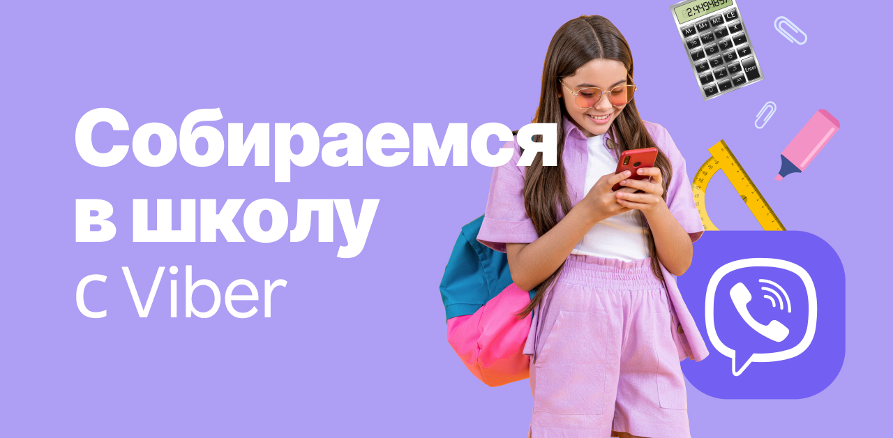 back to school with Viber