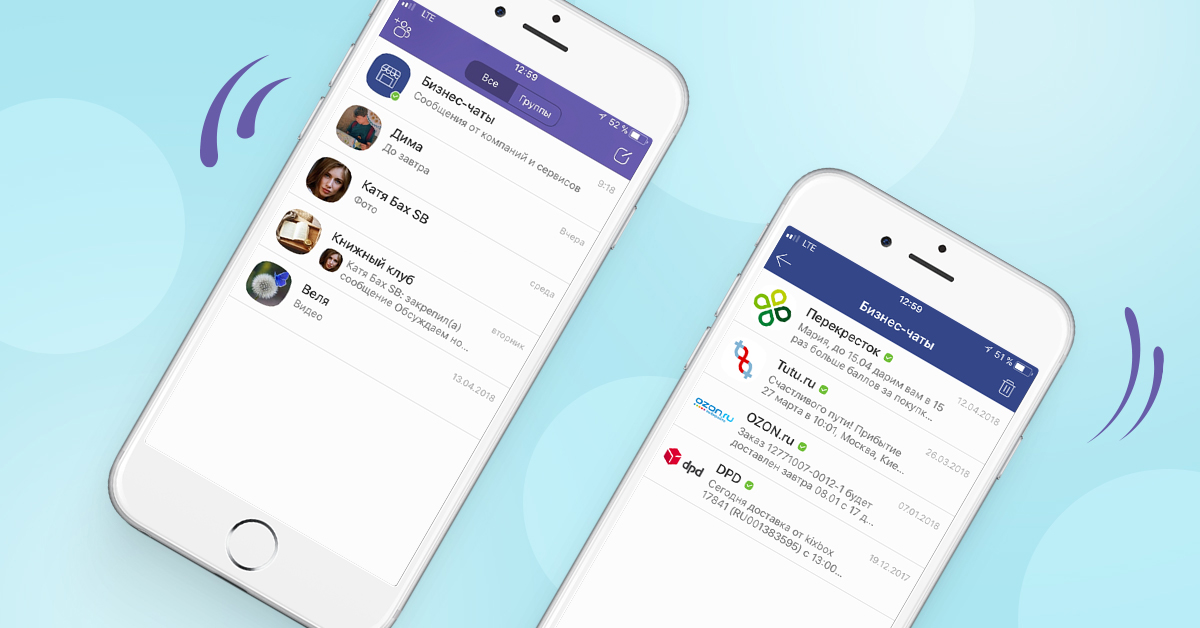Вайбер бизнес чаты. Бизнес партнеры вайбер. Ростелеком бизнес чат вайбер.