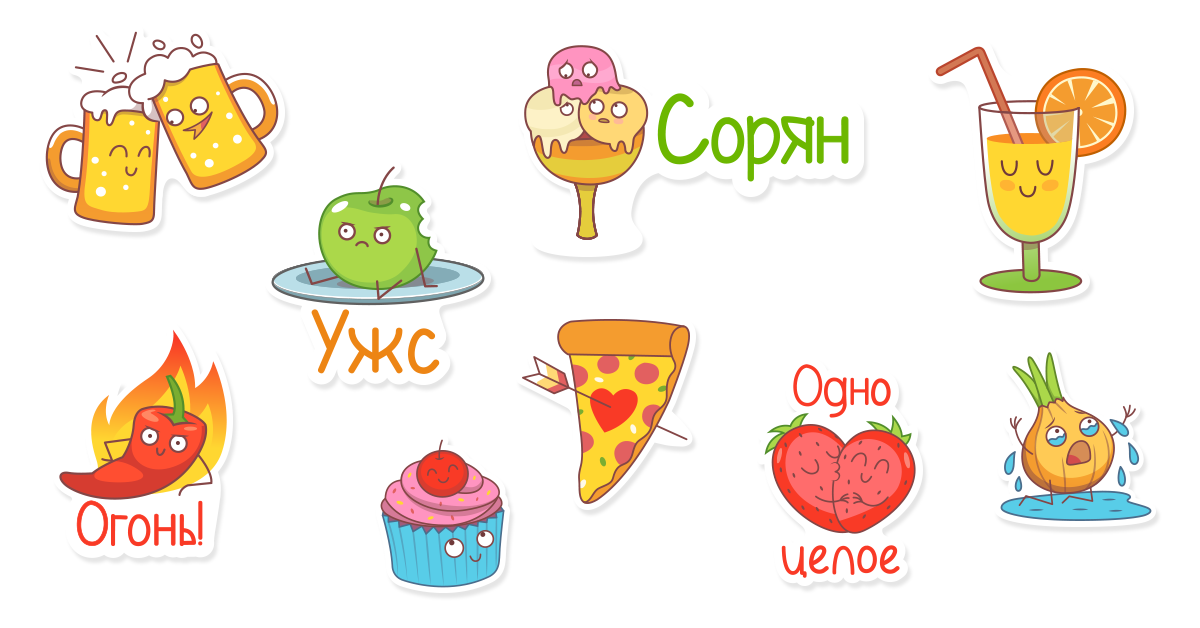 Food lovers sticker pack russian