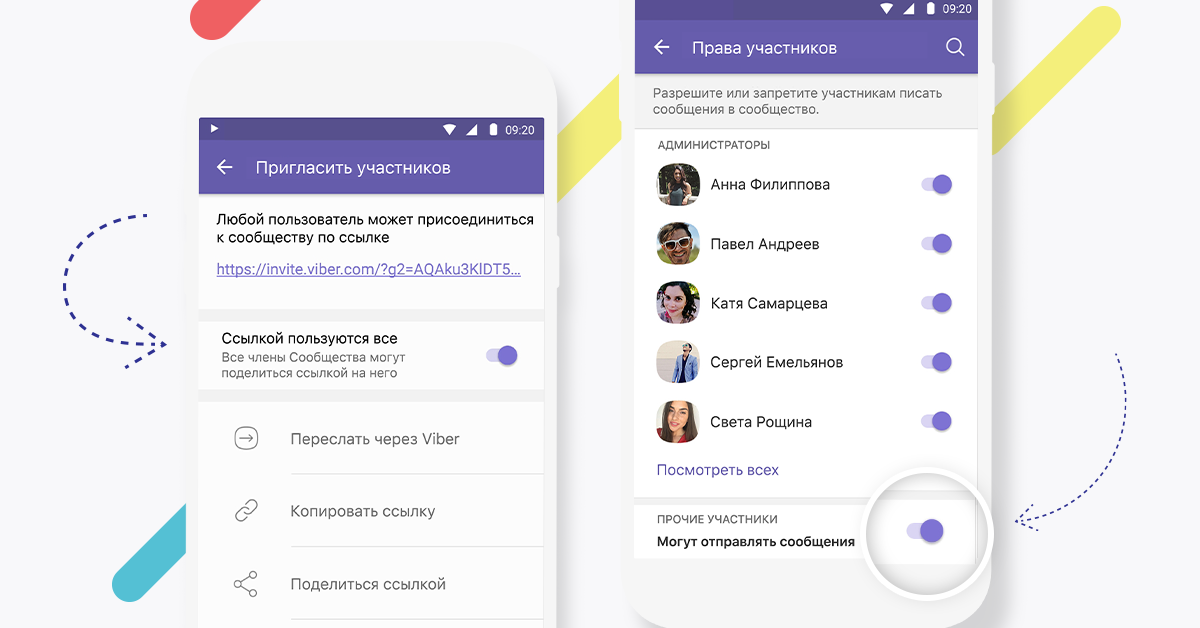 Viber пишет