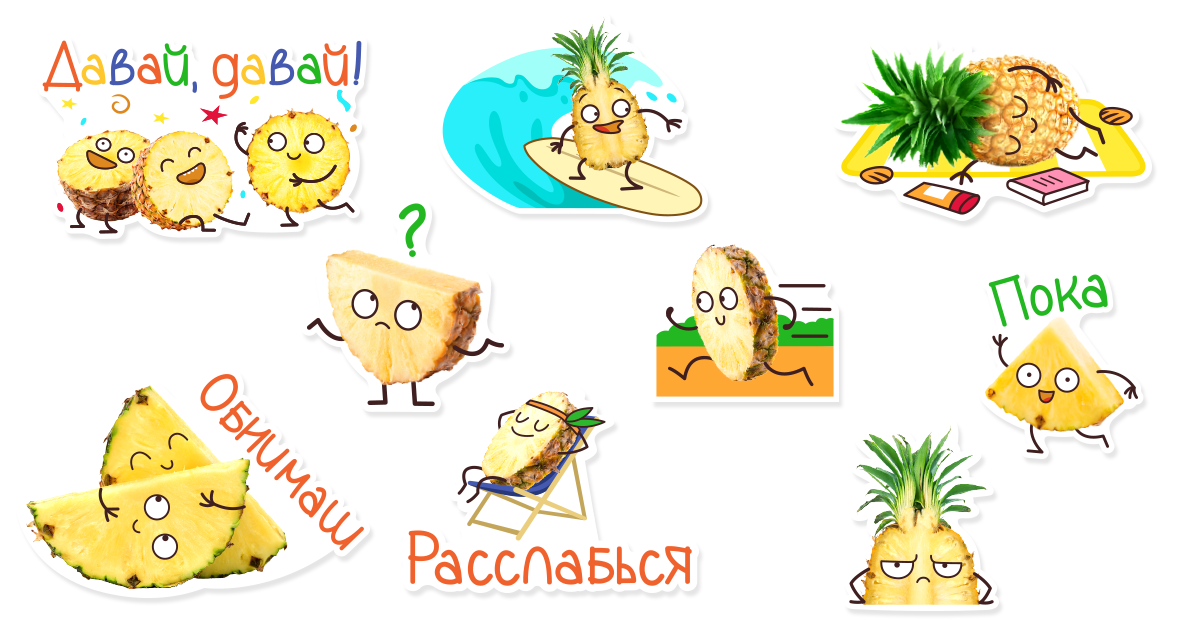 pineapple sticker pack russian